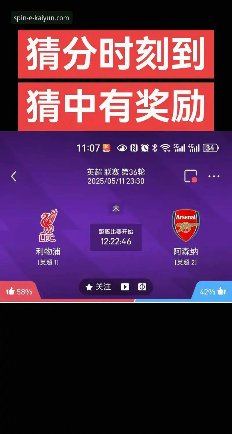 揭秘kaiyun竞猜登录入口：2025新版平台背后的高效竞猜策略